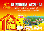 商业地产