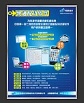 公司软件展板