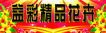 花卉店门头