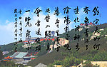 张仲亭书杜甫《望岳》