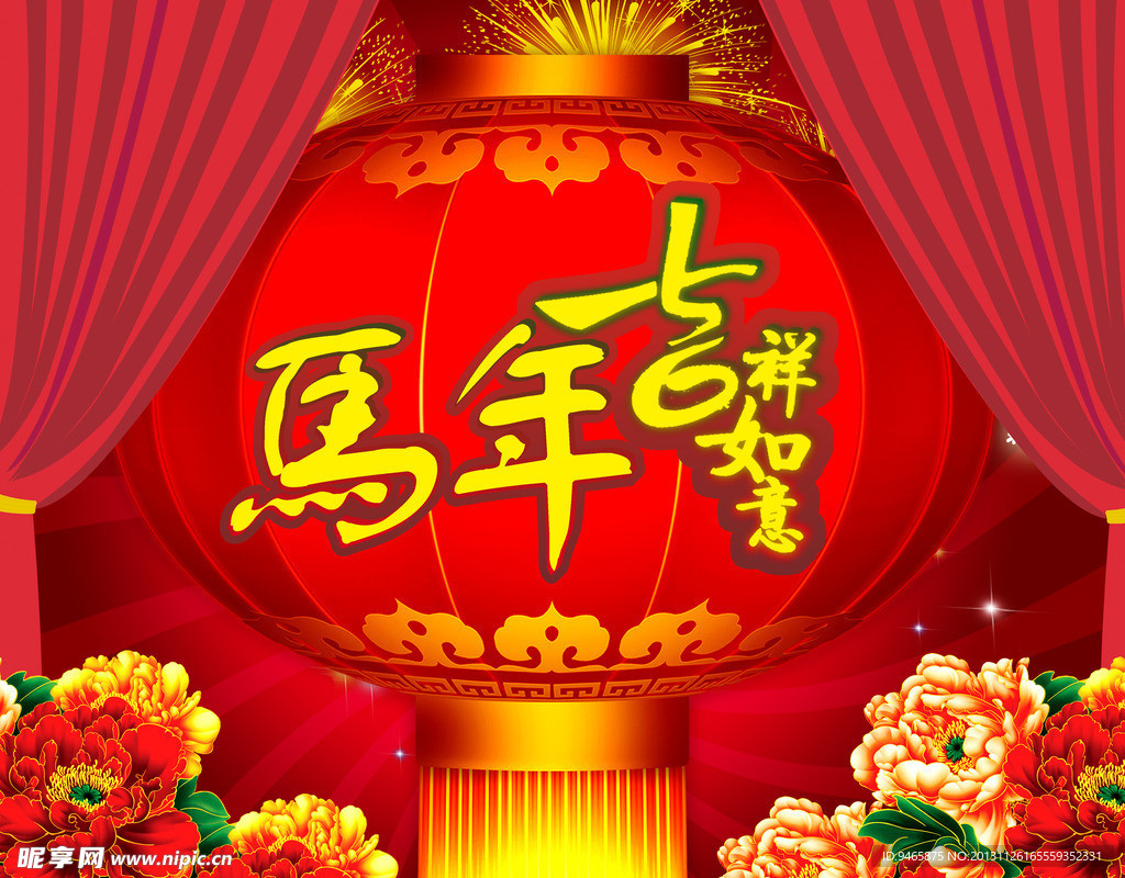 春节