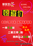 宣传海报