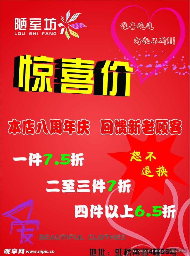 宣传海报