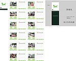 2014马年台历