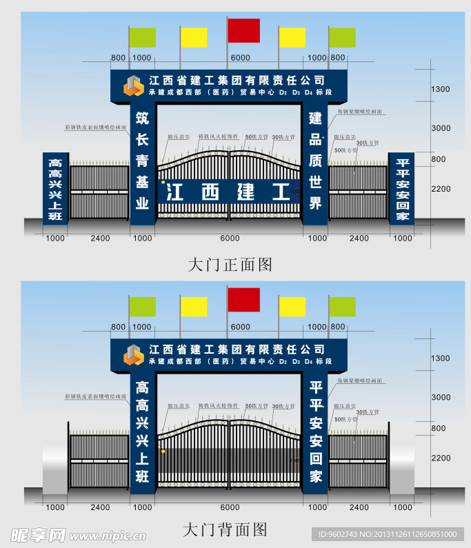 工地大门设计