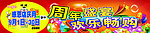 感恩店庆