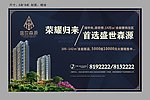 地产 户外