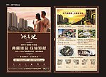 欢喜地单页