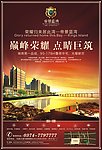 地产单页