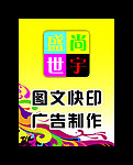 广告海报设计