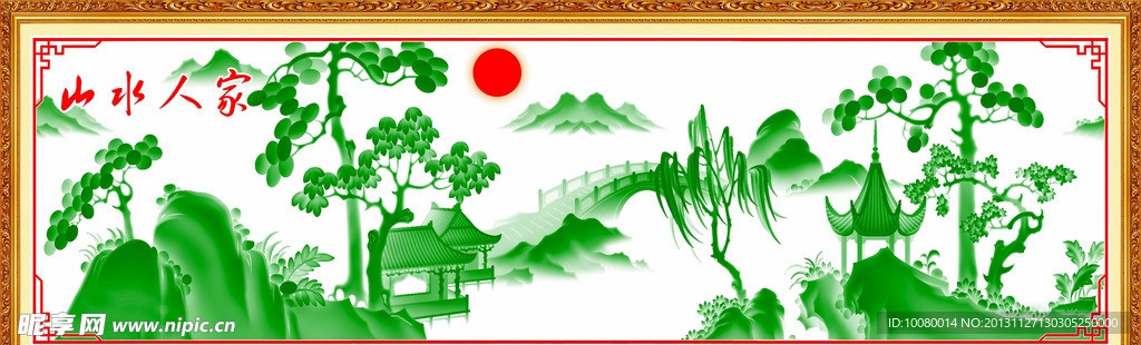 山水画