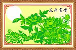 花开富贵