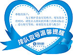 心型排队取号提醒海报