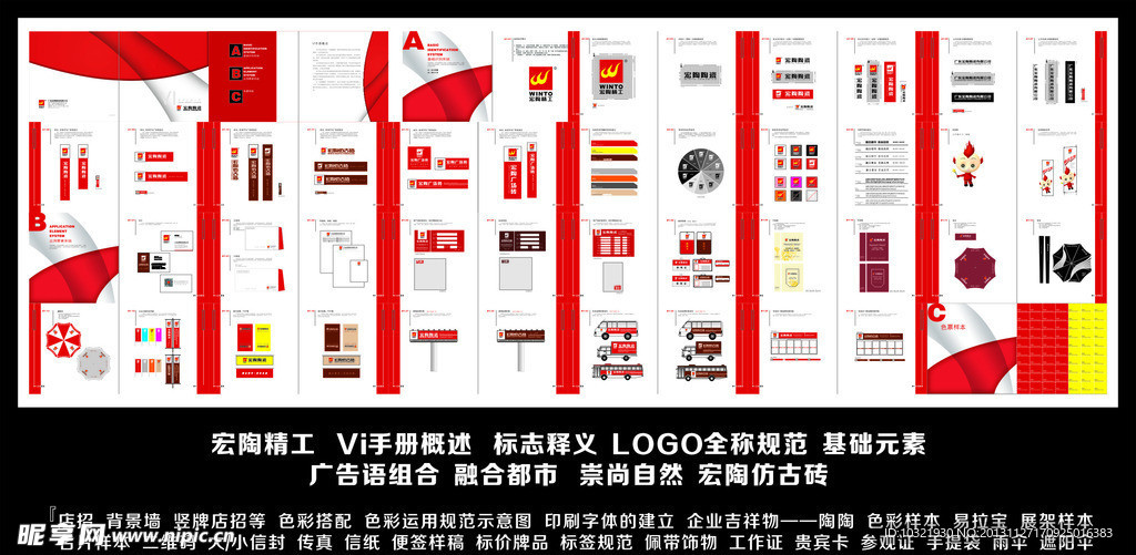 宏陶精工Vi手册概述