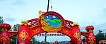 灯会