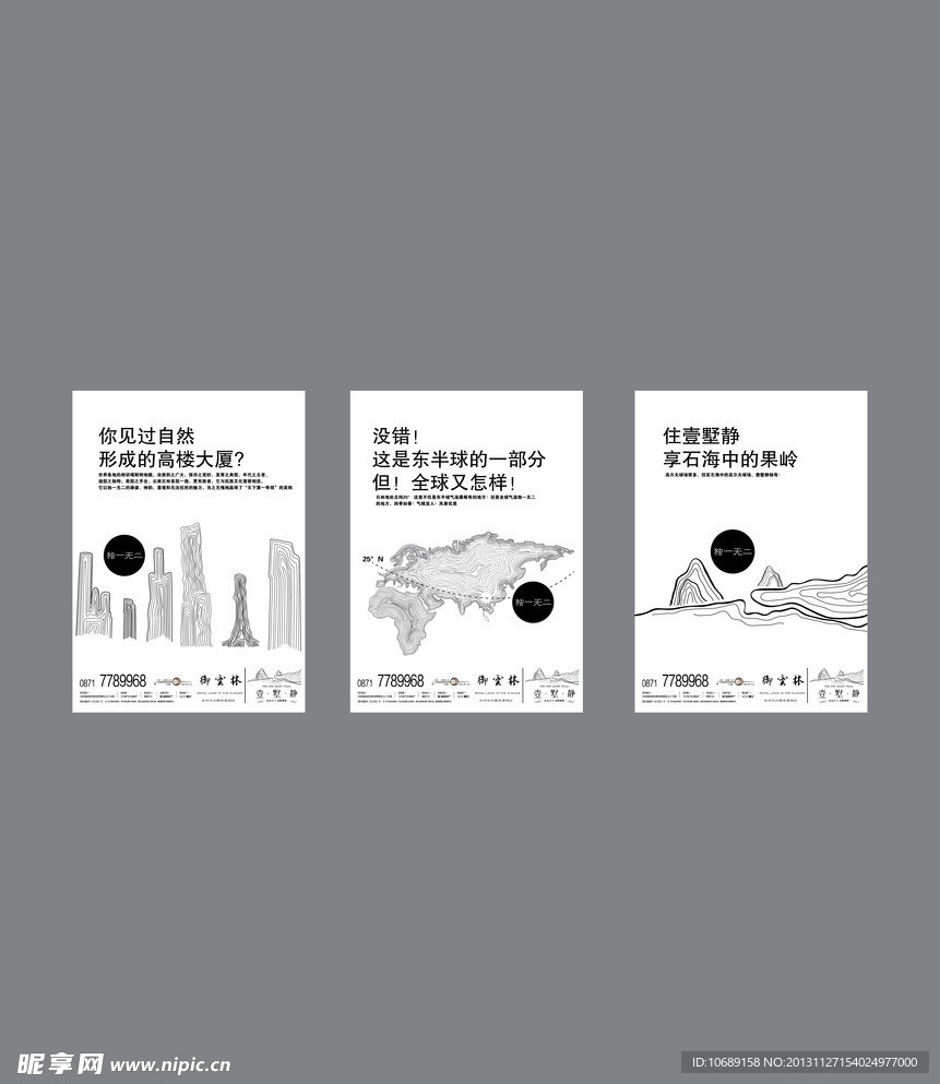 地产广告