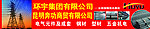 电缆 钢筋