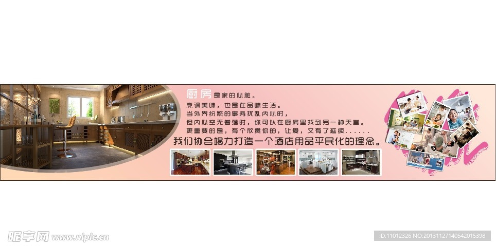 家庭厨房
