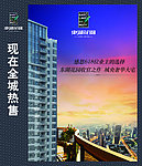 房地产广告