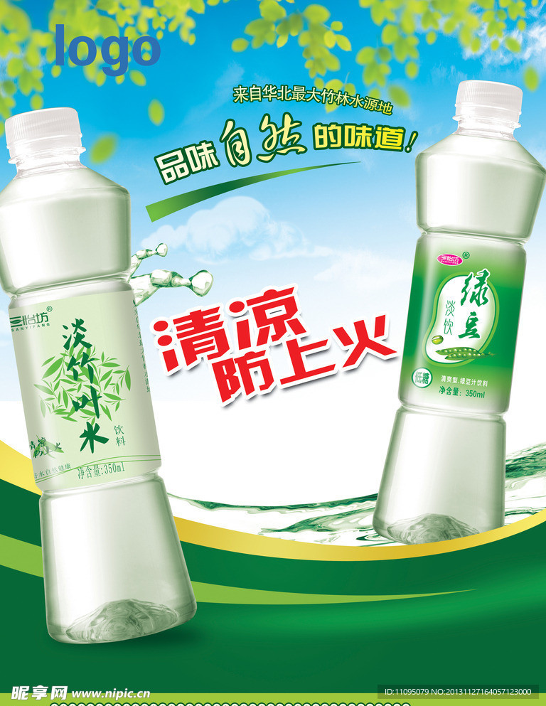 淡竹叶水