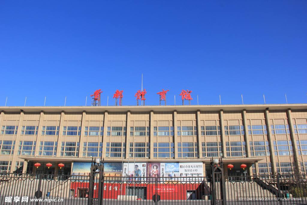 北京的建筑