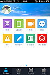 自来水公司个人中心