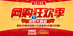 网购狂欢节
