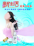 美容日化彩页