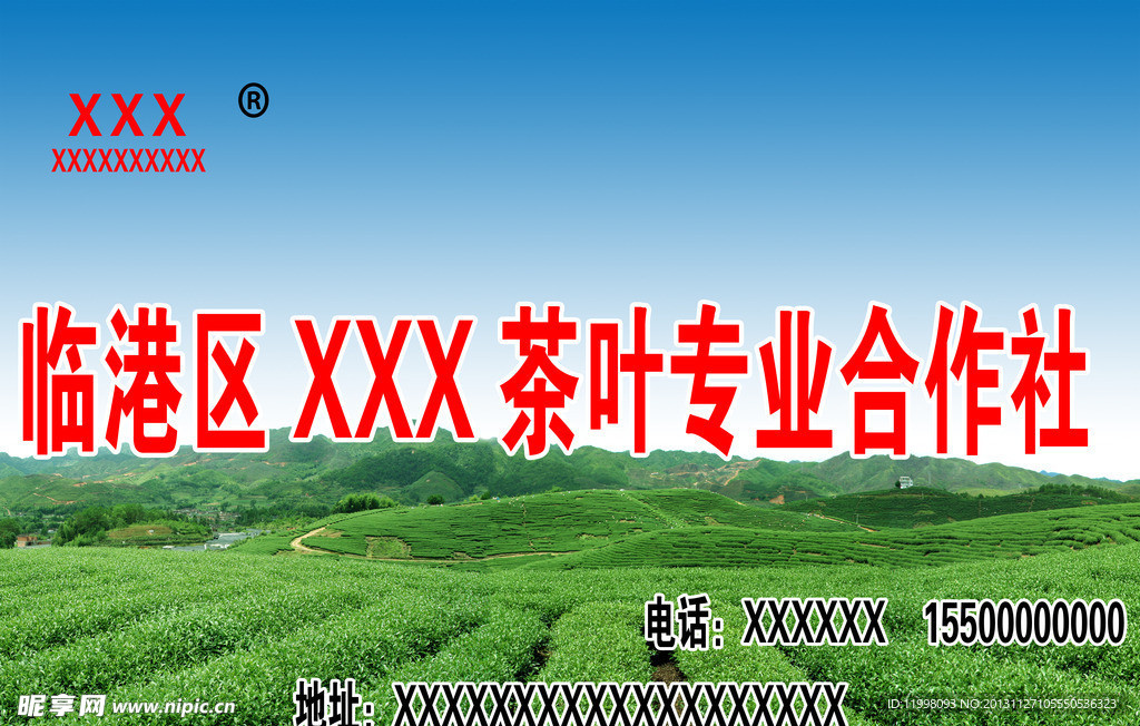 茶叶源