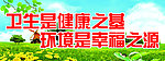 创卫
