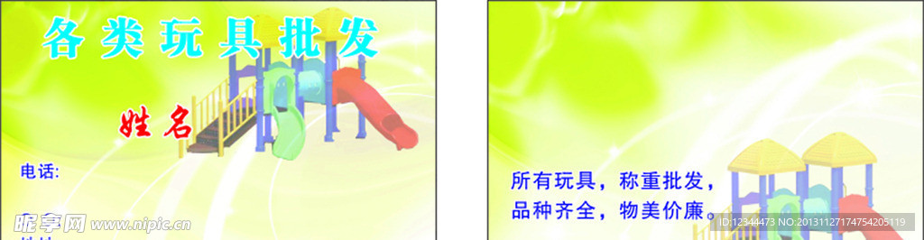 名片
