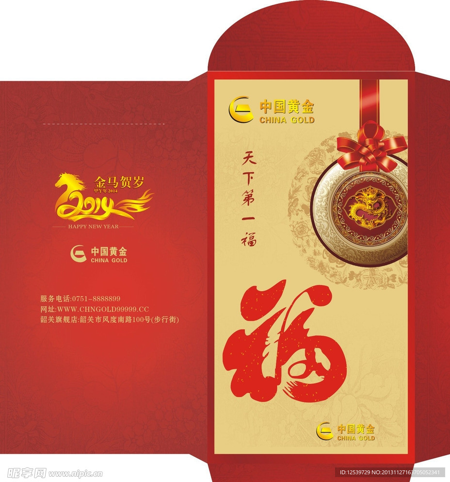 利是封