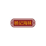 杨记海味