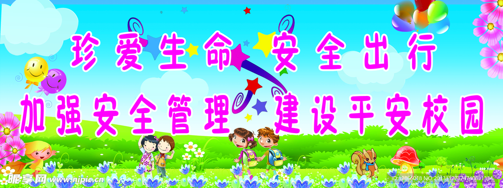 幼儿园标语