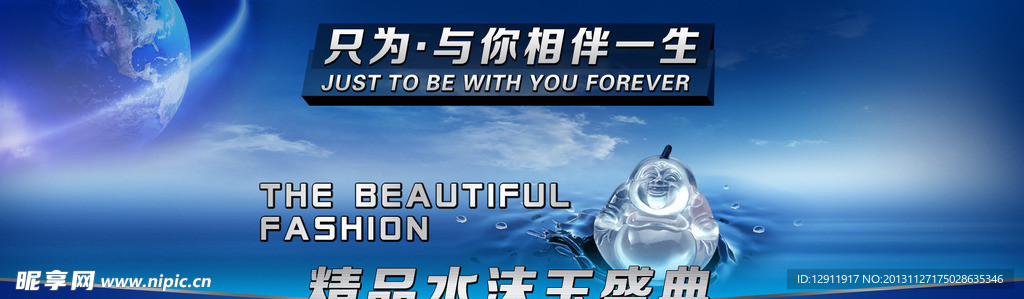水沫玉