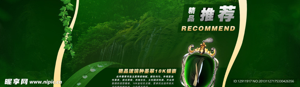 墨翠