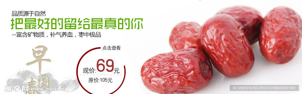 枣子网页