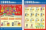 手机宣传单张