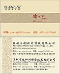 公司名片