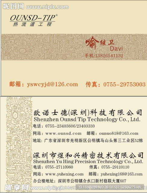 公司名片
