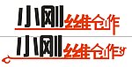 字体设计