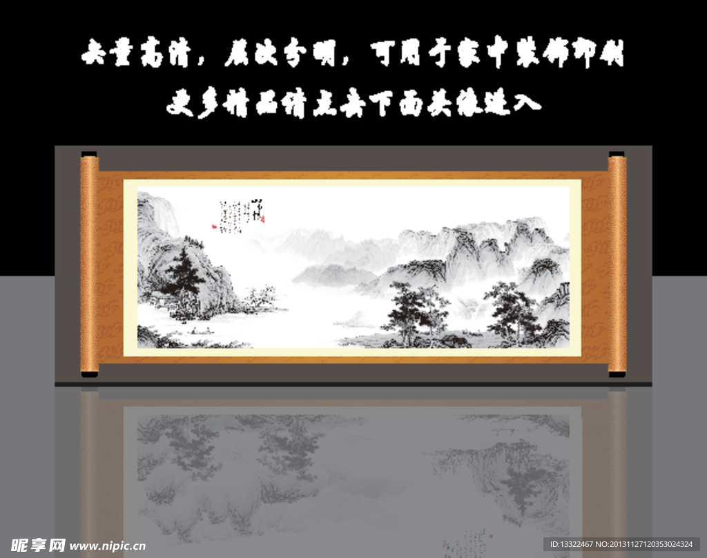 卷轴
