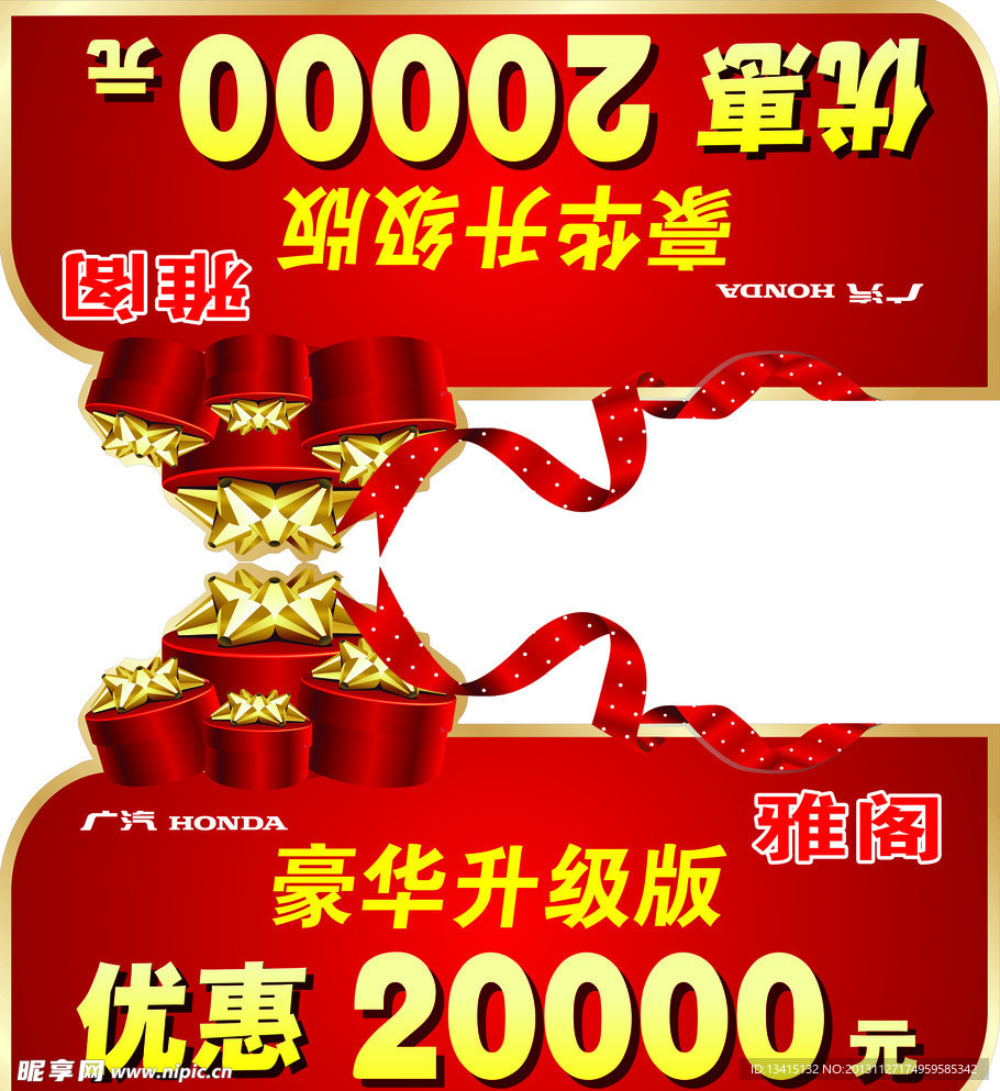 车顶牌