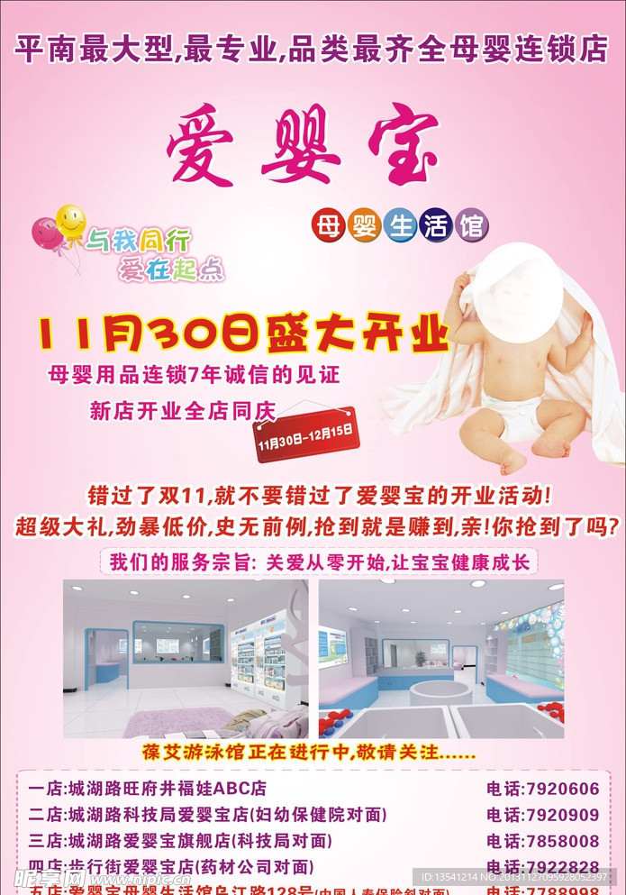 婴儿用品