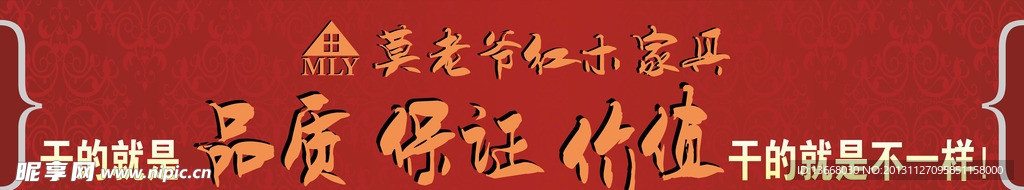 横幅