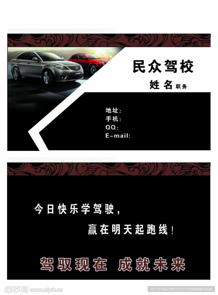 汽车名片