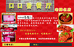 汉餐厅
