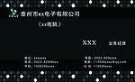 电子名片