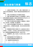 制度标牌