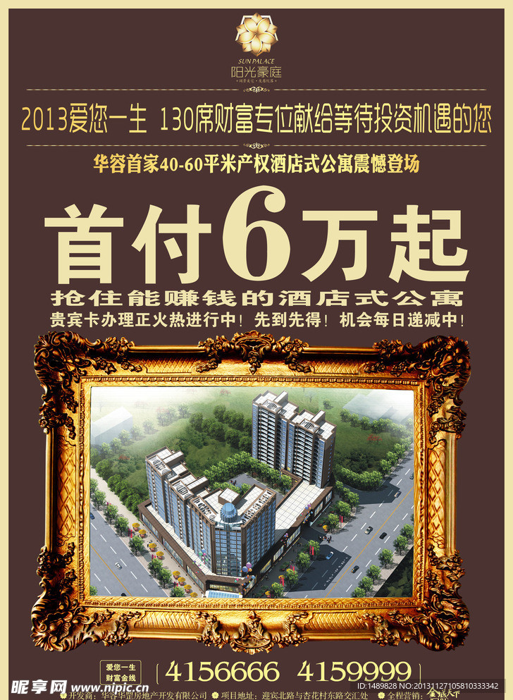 酒店公寓